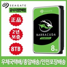 씨게이트 Barracuda HDD 3.5 ST8000DM004 하드디스크 정품 SATA 데이터케이블 + 고정나사 증정 - st8000dm004