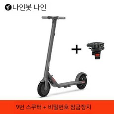 나인봇t15 TOP01