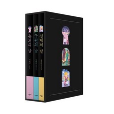 정해연의 날 3부작 세트 -정해연의 날 3부작 유괴의 날+구원의 날+선택의 날 (전3권), 시공사