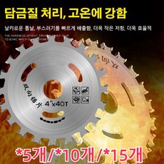 원형 톱날 목공구 양방향 톱니 톱날 *5개/*10개/*15개, 보강형 110x4x40T*5개, 15개