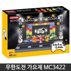 옥스포드무한도전