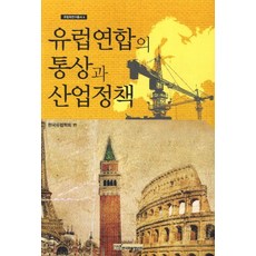 통상정책