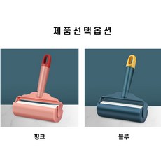 HOME 1+1 커버 돌돌이 클리너 먼지 테이프 청소 무배