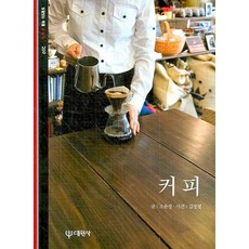 커피조윤정