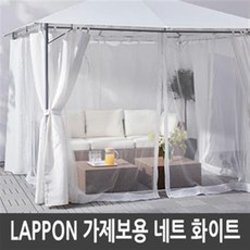 이케아 LAPPON 가제보용 네트 화이트/캐노피