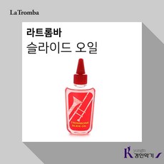 라트롬바 슬라이드오일 LA Tromba Slide Oil P3