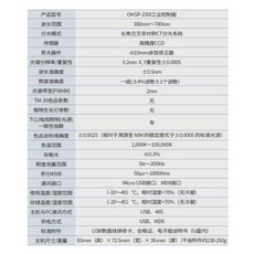 표면 아날 그 분리형 홍보분광복사조도계 스펙트럼조도분석기 깜빡임 스펙트럼분석기, 03 OHSP350P 식물상
