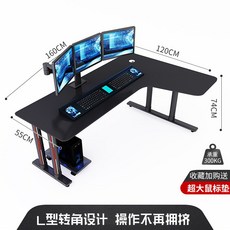 턴테이블 데스크탑 컴퓨터 게이밍 책상 코너 ㄱ자 테이블, 전문 버전 160x120CM 단일 테이블