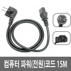파워뱅크연결선
