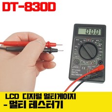 멀티테스터기 전압계 전류계 볼트게이지 볼트미터 LCD 다기능테스트기, 1개