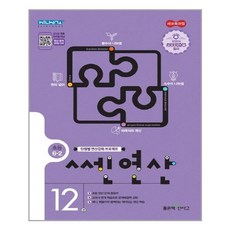 쎈연산6-2