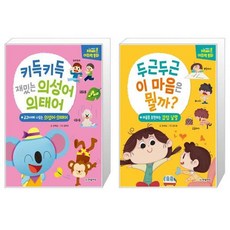 의성어의태어책