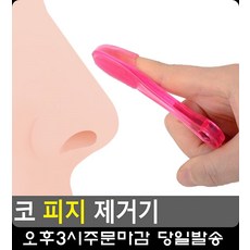 피지낭종셀프제거