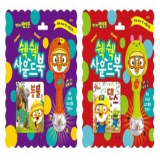 쉑쉑사운드북