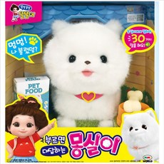 부르면대답하는몽실이