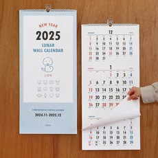 [예스24배송] 2025 루나 옛날 3단 벽걸이 달력 (음력 절기 대형 캘린더), 단품, 단품