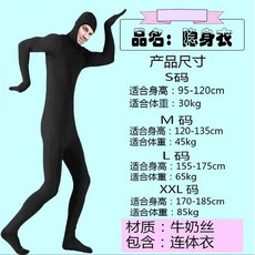 크로마키 의상 쫄쫄이 졸업사진 코스튬 공연 웃긴 촬영 옷, 62. XXL 페이스 블랙, 1개