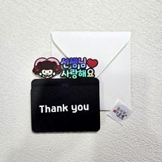 기프트카드토퍼 스승의날 선생님 선물 졸업 감사, 여아 여아