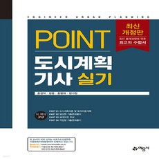 도시계획공무원