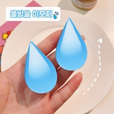물방울레벨러