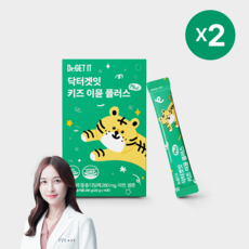 닥터겟잇 키즈 이뮨 플러스 14포, 2박스, 280g