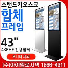 사이니지전용