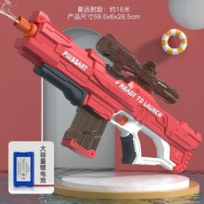 스피카물총