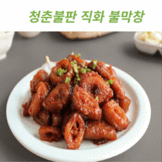 청춘막창