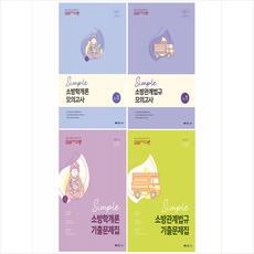 소방학개론모의고사문제집