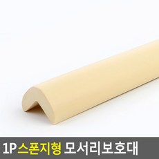 문안전스펀지