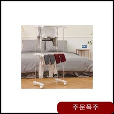 바퀴달린 미니 빨래건조대 2단 자취용품 기숙사 이동접이식