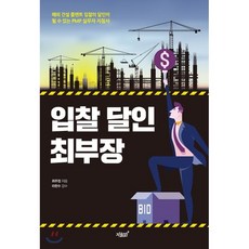 pmp추천