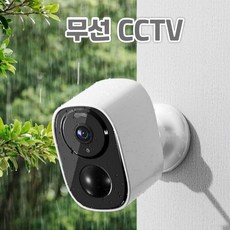 소형 방범용 무선 CCTV 카메라 보안 와이파이 가정용 실외 야외 현관, 15일 녹화, 표준 (6-15m), 300만 화소 - cctv