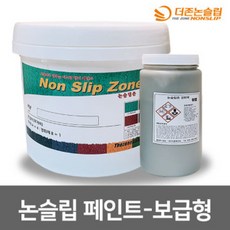 논슬립투명페인트
