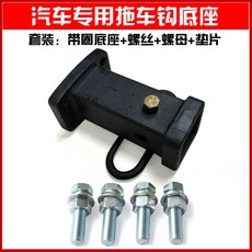 갤로퍼견인고리