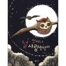 널담은책