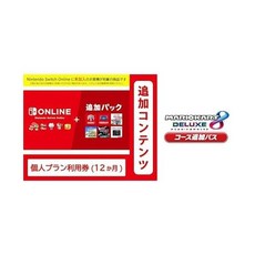 [관부가세포함] Nintendo Switch Online 추가 팩 개인 플랜 12개월＋【Switch용 컨텐츠】 마리오 카트 8