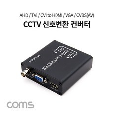 cctv컨버터