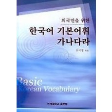 가나다라스텐실판
