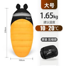 베이스 외피 셀크백 대여 동계 캠핑준비물 단데기 페더다운 침낭Lutman 성인 야외, 대  노랑 -1.65kg