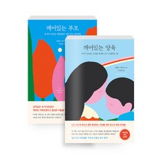 [하나북][세트] 깨어있는 부모 ＋ 깨어있는 양육 - 전2권