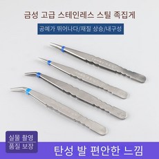 고급전기뺀찌