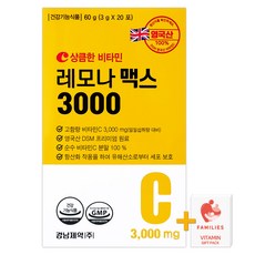 경남제약 레모나 맥스 3000 20포 영국산비타민C 3000mg + 패밀리즈 비타민C, 60g, 1개