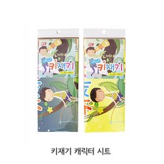 유아 키재기자 아기 귀여운 키재기스티커 시트 한글포스터 어린이 캐릭터 신장계 집에서 !Lzus, 1개