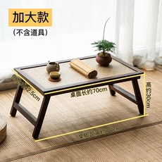 일본 다과 테이블 고가구 찻상 카페 인테리어 손님 차, 70 x42.5 x 30cm를 두껍게합니다 - 일본고가구