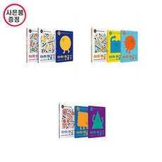 아하한글2단계세트