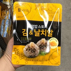 날치알주먹밥