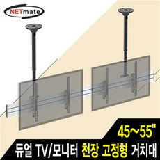 빔프로젝트천장고정형봉거치대