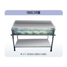 신상품 그리들 1500.600.800 (서울무료배송), 그리들 1500.600.800 LNG