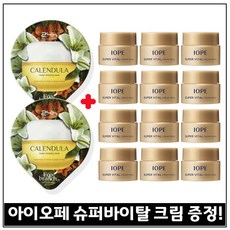 모이스처 슬리핑 마스크 수면팩 (카렌듈라) 2개 구매 / 샘플 아이오페) 슈퍼바이탈_크림리치 5ml 12개 (총 60ml) 최근생산., 15ml